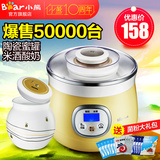 Bear/小熊 SNJ-530酸奶机家用全自动正品米酒机大容量陶瓷内胆