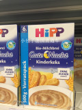 德国喜宝hipp 天然有机婴儿饼干晚安米粉 米糊 6+ 500g