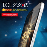 TCL M2M么么哒3N移动4G版双卡八核超薄5.5英寸安卓智能手机