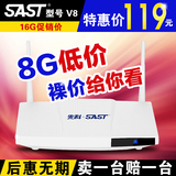 SAST/先科V8网络机顶盒无线wifi四核电视盒子智能高清硬盘播放器