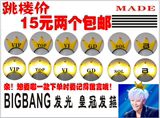 bigbang发光皇冠发箍 BIGBANG荧光棒 官方应援发卡 4代皇冠灯发卡