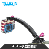 Gopro Hero3+/2/4 运动相机配件头盔臂自拍臂防水壳支架固定杆