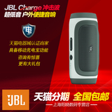 JBL CHARGE 音乐冲击波手机无线户外蓝牙音响音箱顺丰