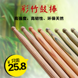 优质竹子鼓棒 彩色竹制鼓棒 鼓槌 鼓锤 高密度 高强度 架子鼓棒