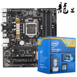 Asus/华硕 B85M-E R2.0主板+英特尔 酷睿i5 4460 盒装CPU四核套装
