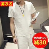 第衣名男士短袖T恤夏季薄款亚麻套装韩版纯色大码复古棉麻运动服