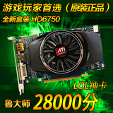 独立游戏显卡 HD6750 DDR5高性能台式机电脑显卡 玩转LOL GTA5