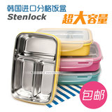 韩国进口stenlock分三四格大容量304不锈钢内胆一体学生白领饭盒