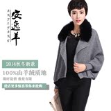 2014冬季新款正品纯羊绒衫女羊绒大衣短款蝙蝠衫韩版羊绒披肩包邮