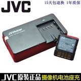 原装JVC摄像机充电器vf714u vf733 bn-vf707u电池充电器AA-AF7