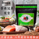 香港代购 猫粮福摩Fromm无谷三文鱼鸭肉蔬菜15磅 26省包邮