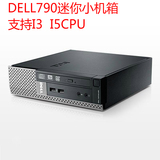 戴尔Dell台式电脑主机微型小主机双核四核办公/I3 I5 I7商用整机