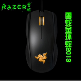 Razer/雷蛇 Krait 金环蛇2013版 游戏专用有线光电经典鼠标  包邮