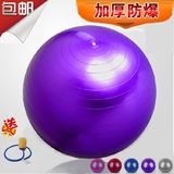 包邮平衡瘦身球加厚防爆瑜伽球孕妇减肥运动健身球儿童体操塑形球