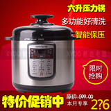 Joyoung/九阳JYY-60YS23电压力锅 6L双内胆 最具影响力新品 正品