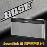 2016博士Soundlink III蓝牙扬声器3代迷你无线音箱低音炮音响车载