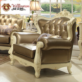 威灵顿简约欧式真皮沙发123组合高档法式客厅实木雕花沙发X605-1