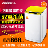 oping/欧品 XQB65-1158AS全自动洗衣机家用波轮式杀菌6.5公斤彩色