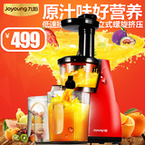 Joyoung/九阳 JYZ-V5低速榨汁机家用电动水果机正品多功能原汁机