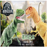 【天天特价】恐龙岛模型侏罗纪仿真遥控恐龙电动发光霸王龙玩具