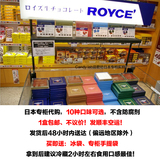 日本北海道royce生巧克力生日告白情人礼物顺丰包邮