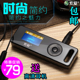 索爱SA-650 MP3播放器 迷你可爱跑步运动带屏8G录音无损MP3播放机