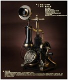 正品欧美风格收藏品家居摆设仿古电话机-稀世之宝1884老古董