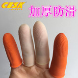 一次性乳胶橙色白色防滑橡胶耐磨加厚劳保工业手指套100只
