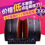 家庭KTV音响套装 8寸重低音家用音响卡包会议eIEV/艺威AV608