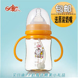 日康正品 婴儿奶瓶宽口PP塑料宝宝奶瓶带吸管手柄防摔防胀气300ml