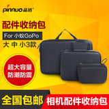 品诺gopro hero4/3+/3/2相机配件收纳包便携包小蚁运动相机配件包