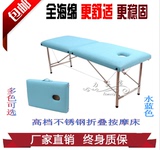 按摩床 门诊床 美容床 推拿理疗床手提箱设计不锈钢可折叠