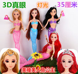 包邮3D真眼灯光芭比美人鱼娃娃儿童女孩生日玩具礼物芭芘人鱼公主