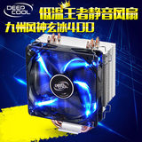 九州风神玄冰400 CPU散热器全铜4热管 超频三4热管CPU风扇超静音