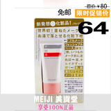 包邮日本原装正品 Shiseido资生堂 FWB温水可卸妆前底乳隔离霜35g