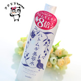 日本ALOVIVI薏仁水 健康美容水嫩白 保湿化妆水 收毛孔