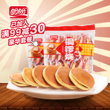 盼盼食品早餐小面包糕点蛋糕点心日式红豆铜锣烧240g甜点