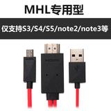 MHL转HDMI线高清线安卓手机连接电视车载导航适配器转接线