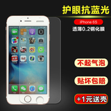 iphone6S钢化玻璃膜 苹果6钢化膜 手机贴膜 4.7寸无指纹磨砂膜