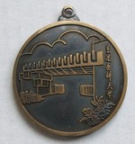 早期稀少的厚重的重庆医科大学纪念章钥匙扣，黄铜材质，直径35mm