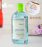 包邮送化妆棉！贝德玛舒妍洁肤卸妆水500ml 蓝水 清爽控油 授权