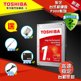 Toshiba/东芝 HDWD110AZSTA 1TB 7200转64M P300 台式机电脑硬盘
