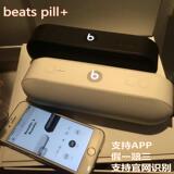 新品Beats Pill+ 无线蓝牙音响迷你便携式户外药丸音箱