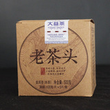 云南普洱茶 熟茶 勐海茶厂 大益 2014年 老茶头100克×5片 包邮