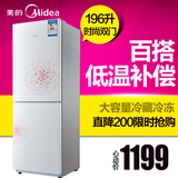 Midea/美的 BCD-196SMK(E) 双门冰箱两门电冰箱节能家用全国联保