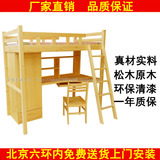 特价上松木床下书桌柜子儿童床衣柜学习桌子椅子全实木电脑桌