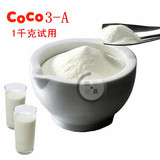 COCO3-A植脂末试用装（1千克）都可茶饮专用奶精/零含反式脂肪酸
