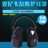 霍尼韦尔耳罩 专业隔音耳罩睡觉 防噪音睡眠用工厂学习降噪护耳器