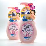 最新版 KOSE/高丝 softymo泡沫保湿卸妆洁面乳/洗面奶 200ml