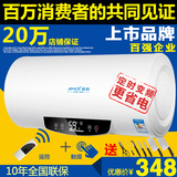 Amoi/夏新 DSZF-50B储水式电热水器洗澡淋浴遥控40/50/60升L联保